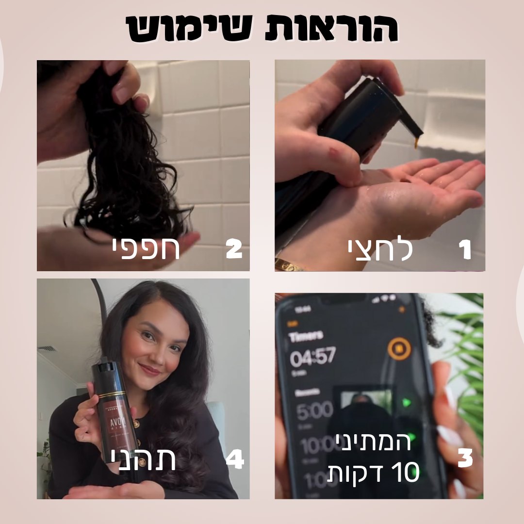 הוראות שימוש בארבעה שלבים