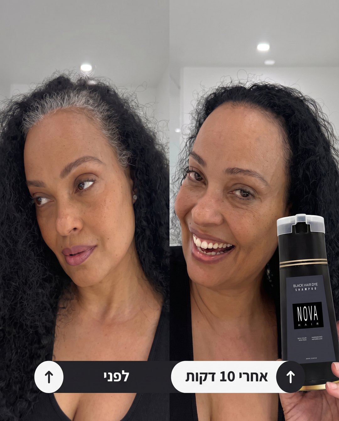 לפני ואחרי 10 דקות עם NOVA